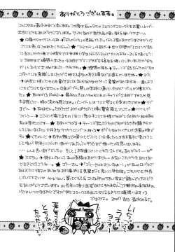 Page 216 of Amai Kuchibiru