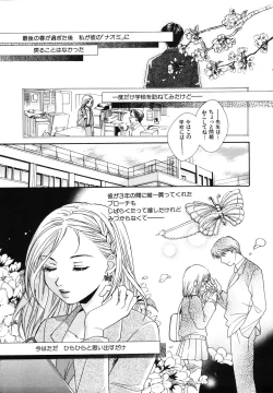 Page 21 of Amai Kuchibiru