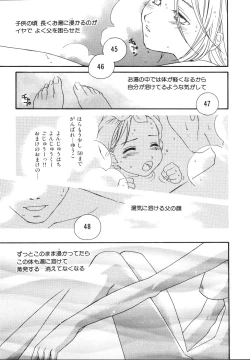Page 51 of Amai Kuchibiru