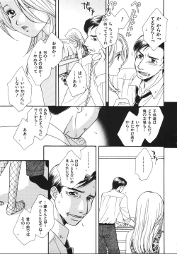 Page 63 of Amai Kuchibiru
