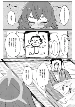 Page 11 of Aikyuuokuu no Fraulein