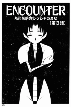 Page 44 of Love Love Splash