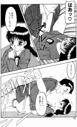 Page 75 of Love Love Splash