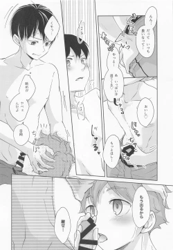 Page 19 of Shiosai Libido