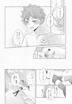 Page 43 of Shiosai Libido