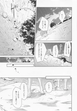 Page 6 of Shiosai Libido
