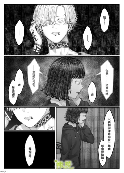 Page 114 of 「 tisati、」｜「小幸、」