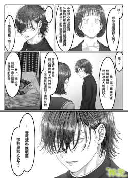 Page 16 of 「 tisati、」｜「小幸、」