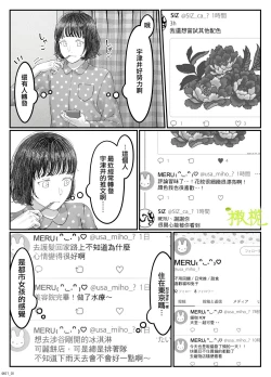 Page 59 of 「 tisati、」｜「小幸、」