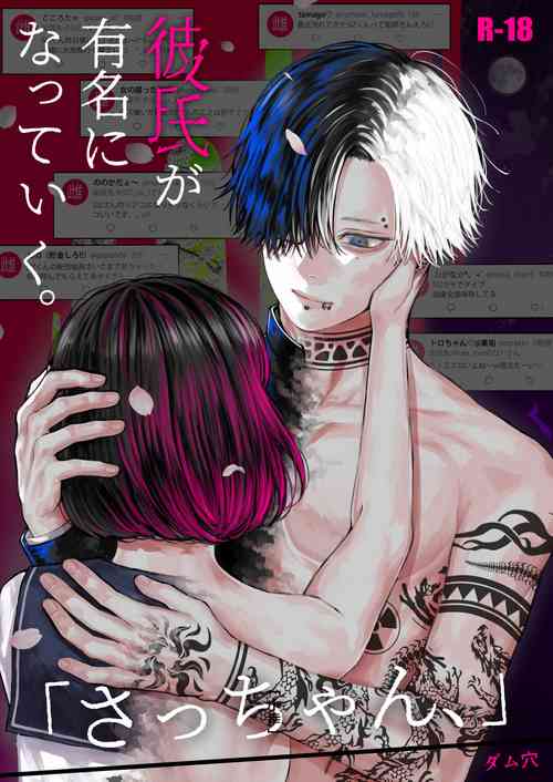 Download 「 tisati、」｜「小幸、」