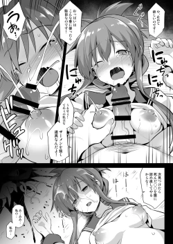 Page 78 of Kanmusu Chakunin Dairoku Kuchikutai Soushuuhen 2