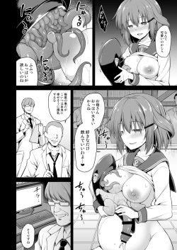 Page 87 of Kanmusu Chakunin Dairoku Kuchikutai Soushuuhen 2