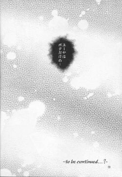 Page 27 of Yuya wa Boku dake no Kawai Omocha