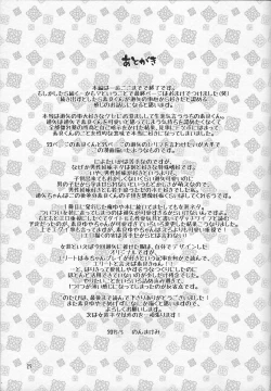 Page 28 of Yuya wa Boku dake no Kawai Omocha