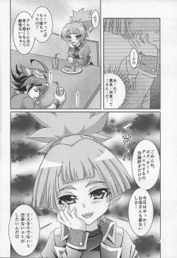 Page 7 of Yuya wa Boku dake no Kawai Omocha