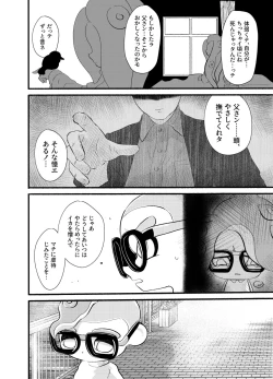 Page 53 of Violet Dawn