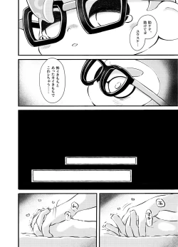 Page 69 of Violet Dawn