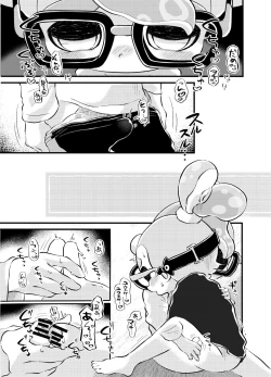 Page 74 of Violet Dawn