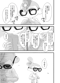 Page 8 of Violet Dawn