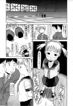 Page 100 of Yareba Dekiruko