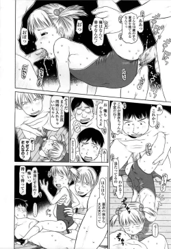 Page 109 of Yareba Dekiruko