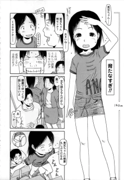 Page 119 of Yareba Dekiruko