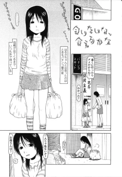 Page 138 of Yareba Dekiruko