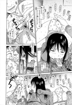 Page 145 of Yareba Dekiruko