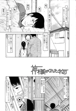 Page 154 of Yareba Dekiruko
