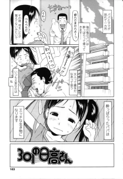 Page 164 of Yareba Dekiruko