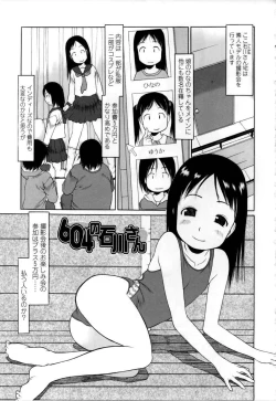 Page 180 of Yareba Dekiruko