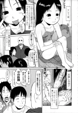Page 182 of Yareba Dekiruko