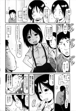 Page 197 of Yareba Dekiruko