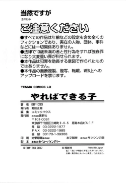 Page 213 of Yareba Dekiruko