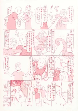 Page 214 of Yareba Dekiruko