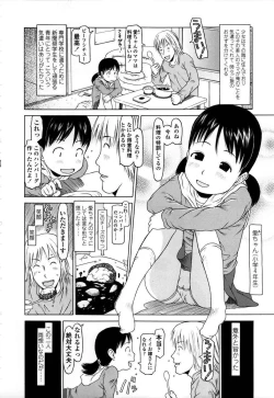 Page 59 of Yareba Dekiruko