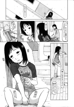 Page 78 of Yareba Dekiruko