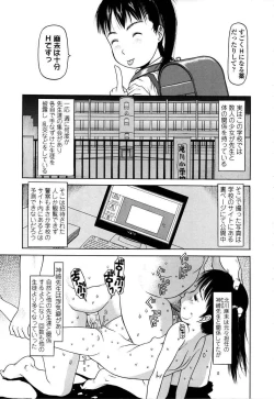 Page 8 of Yareba Dekiruko