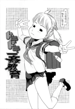 Page 95 of Yareba Dekiruko