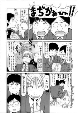 Page 99 of Yareba Dekiruko