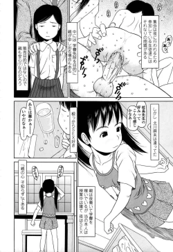Page 9 of Yareba Dekiruko