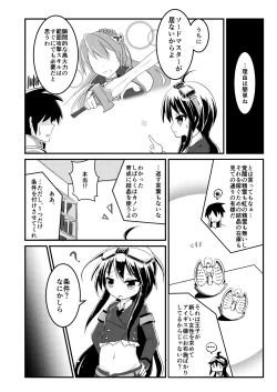 Page 3 of Hokago no Saikunren