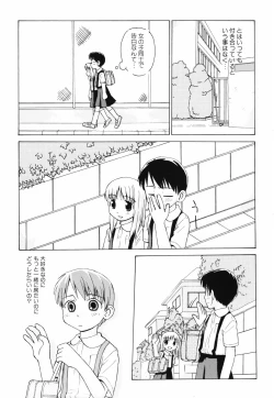 Page 104 of Hanjuku Shoujo