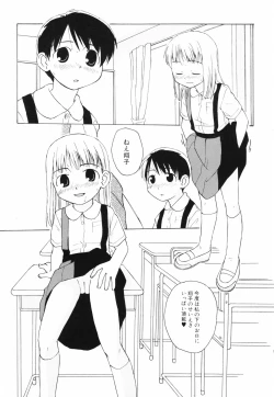 Page 108 of Hanjuku Shoujo