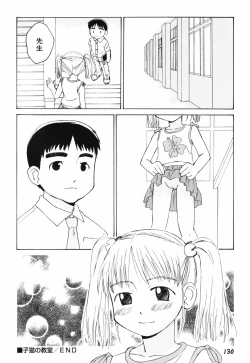 Page 133 of Hanjuku Shoujo