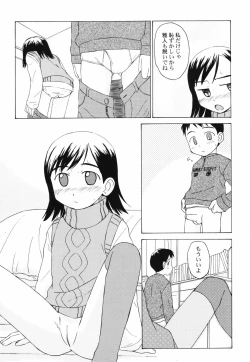 Page 140 of Hanjuku Shoujo