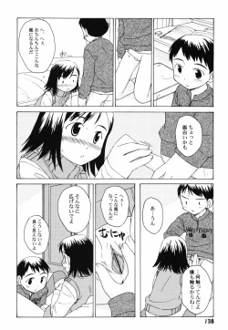 Page 141 of Hanjuku Shoujo