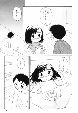 Page 144 of Hanjuku Shoujo