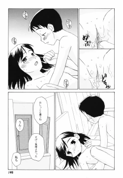 Page 148 of Hanjuku Shoujo