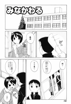 Page 153 of Hanjuku Shoujo